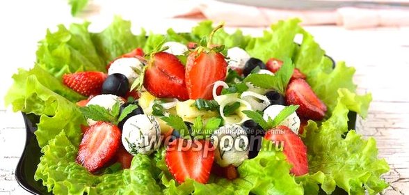 Салат с клубникой и творожно-чесночными шариками