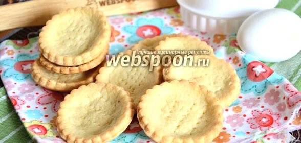 Тарталетки песочные несладкие