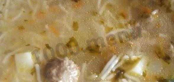 Суп с фрикадельками и вермишелью