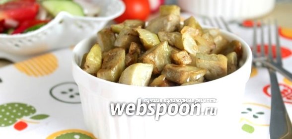 Грибная закуска из баклажан