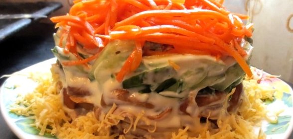 Cалат с корейской морковью и грибами