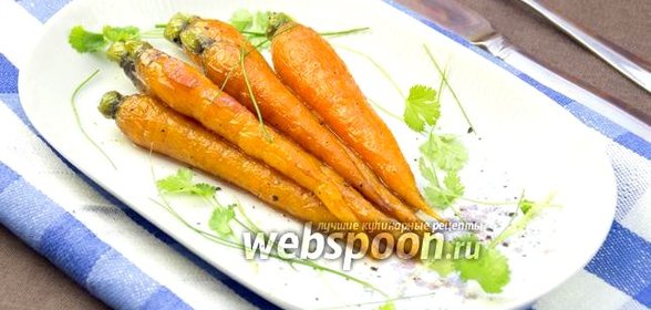 Морковь в медовой глазури