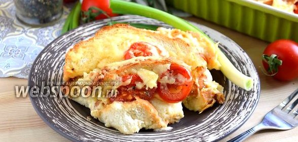 Хлебная запеканка с сыром и помидорами