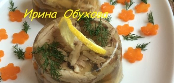 Заливное из курицы