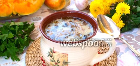 Тыквенный крем-суп с шампиньонами