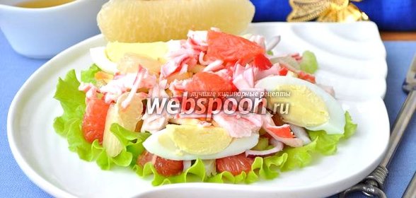 Салат с помело и крабовым мясом