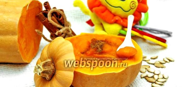 Пюре из тыквы для детей