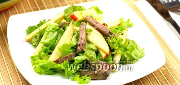 Салат из куриной печени