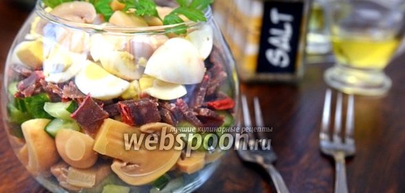 Слоёный салат с бастурмой, грибами и перепелиными яйцами