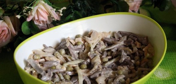 Салат из отварного говяжьего сердца с шампиньонами и зеленым горошком