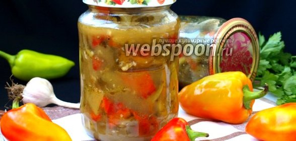 Закуска из перца по-грузински