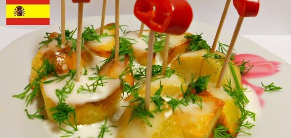 Пататас Бравас по-валенсийски с соусом Али-оли