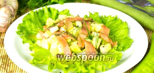 Салат с авокадо и красной рыбой