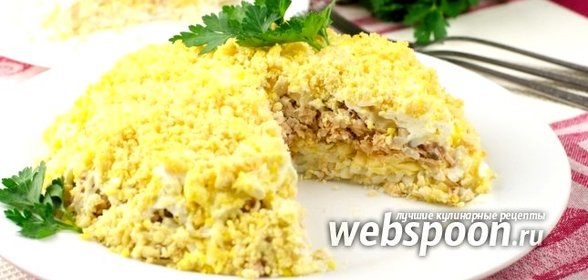 Салат «Мимоза»