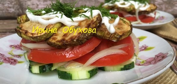 Овощной салат