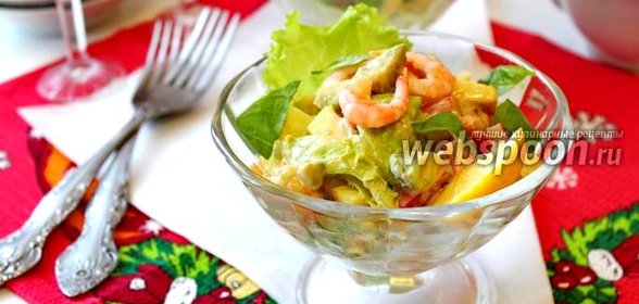 Салат с авокадо и креветками