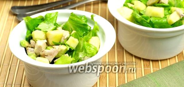 Салат из индейки с авокадо