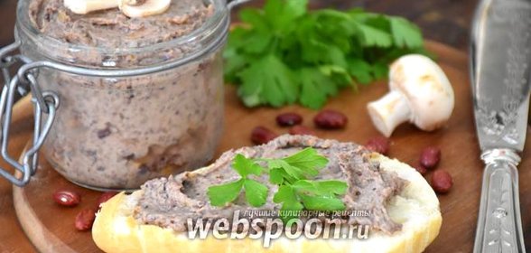 Паштет из красной фасоли с грибами