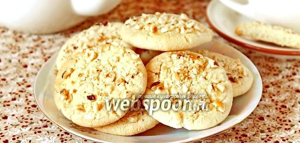 Рассыпчатое печенье с фундуком
