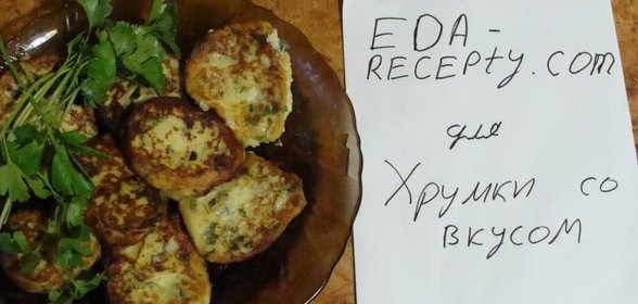 Капустные котлеты