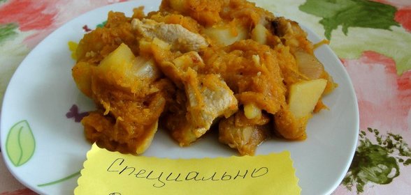 Тыквенное рагу