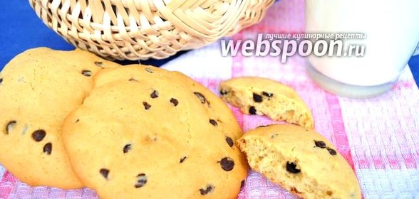 Американское печенье