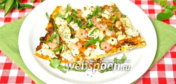 Пицца из лаваша с креветками и тофу