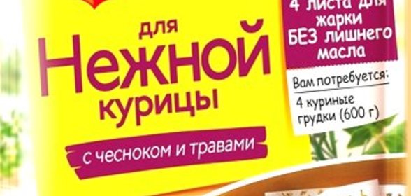 МАГГИ НА ВТОРОЕ для нежной курицы с чесноком и травами/по-итальянски