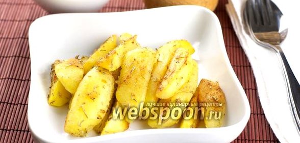 Картофель с розмарином