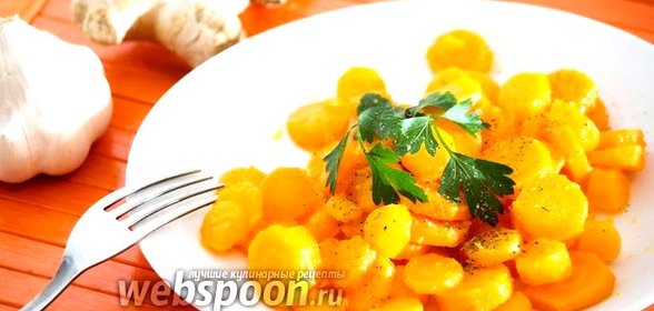 Морковь на пару с имбирём