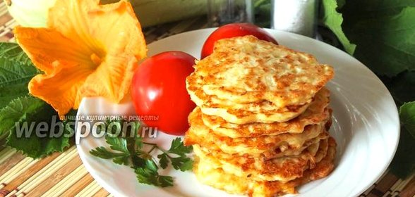 Кабачковые оладьи с сыром