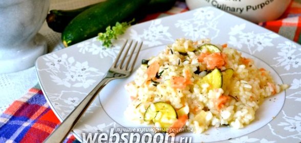 Ризотто со слабосолёной сёмгой и цукини