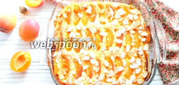 Манная запеканка с абрикосами