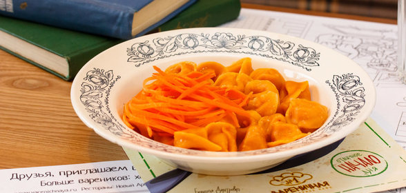 Морковные пельмени