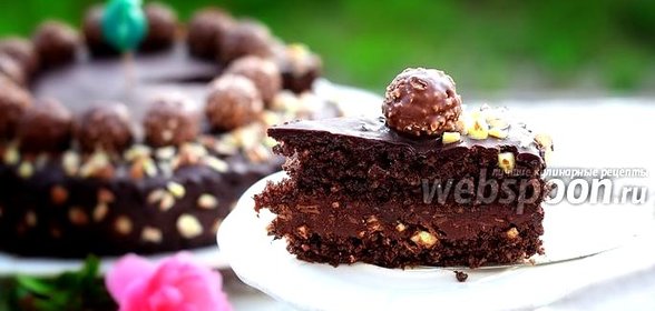 Торт Ferrero Rocher