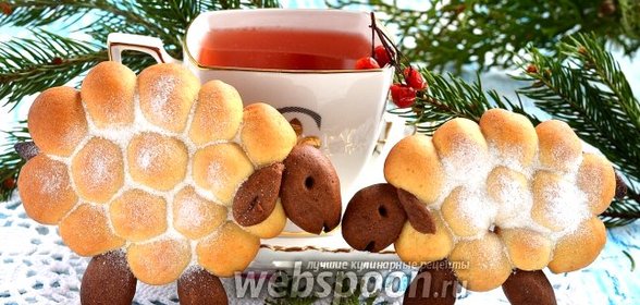 Новогоднее печенье «Овечки»