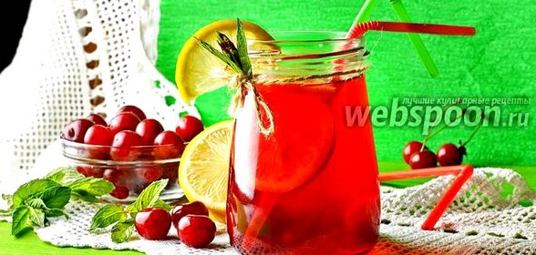 Вишнёвый лимонад