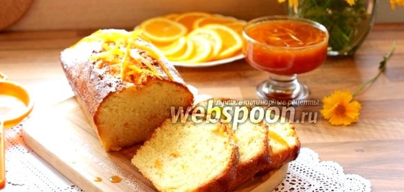 Сливочный кекс с апельсиновой пропиткой