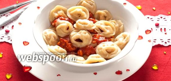 Тортеллини «Пупок любимой»