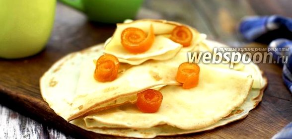 Блины апельсиновые