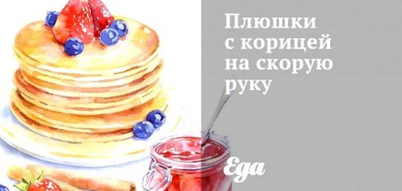 Плюшки с корицей на скорую руку