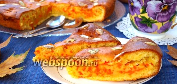 Пирог с начинкой из тыквы и тыквенными семечками