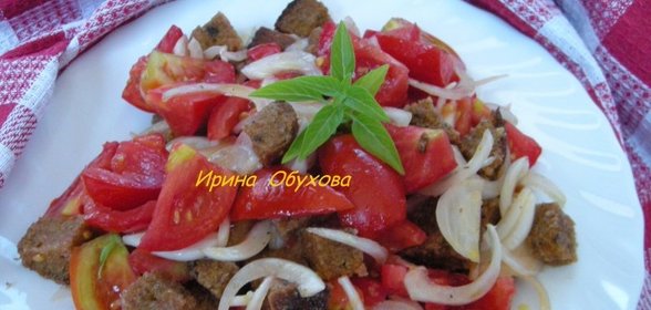 Салат из ржаного хлеба с помидорами