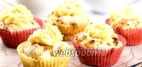 Кексы с курагой