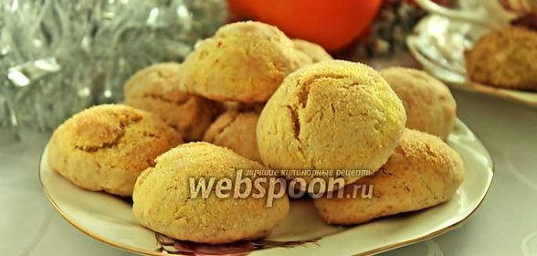 Печенье на апельсиновом соке