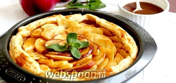 Яблочный пирог с солёной карамелью