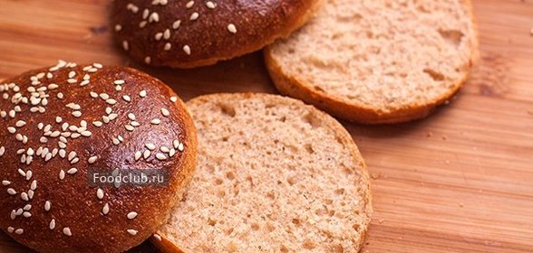 Цельнозерновые булочки для бургеров