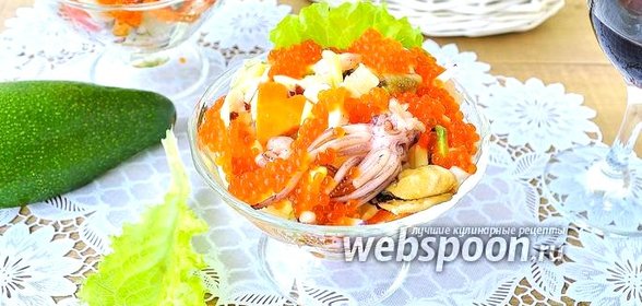 Салат «Королевский»