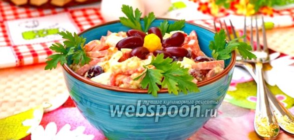 Салат с красной фасолью, сыром и помидорами