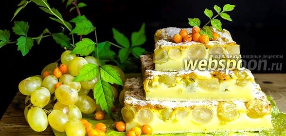 Клафути с виноградом и облепихой